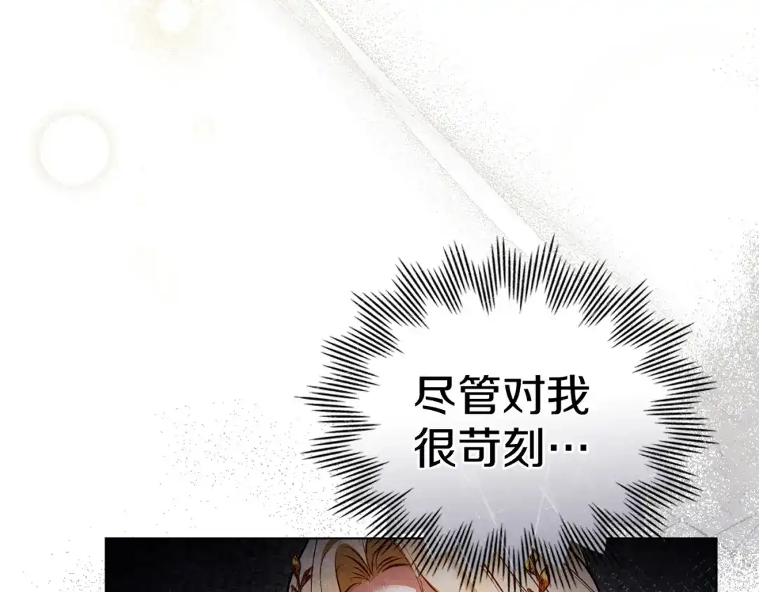 是我的奴隶 - 第14话 想来见你 - 第144张图