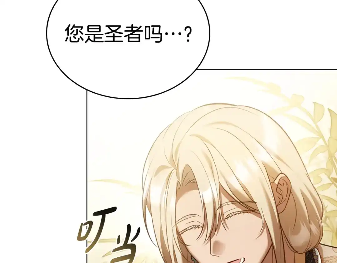 是我的奴隶 - 第14话 想来见你 - 第43张图