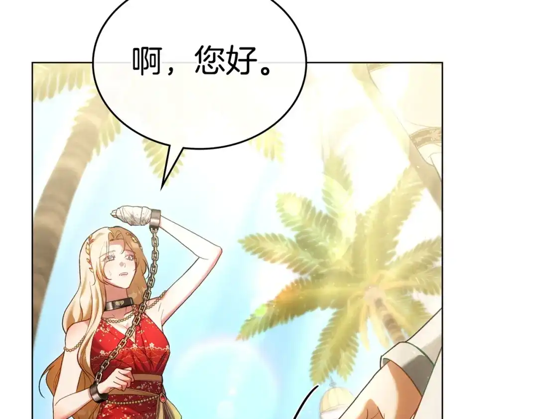 是我的奴隶 - 第14话 想来见你 - 第40张图