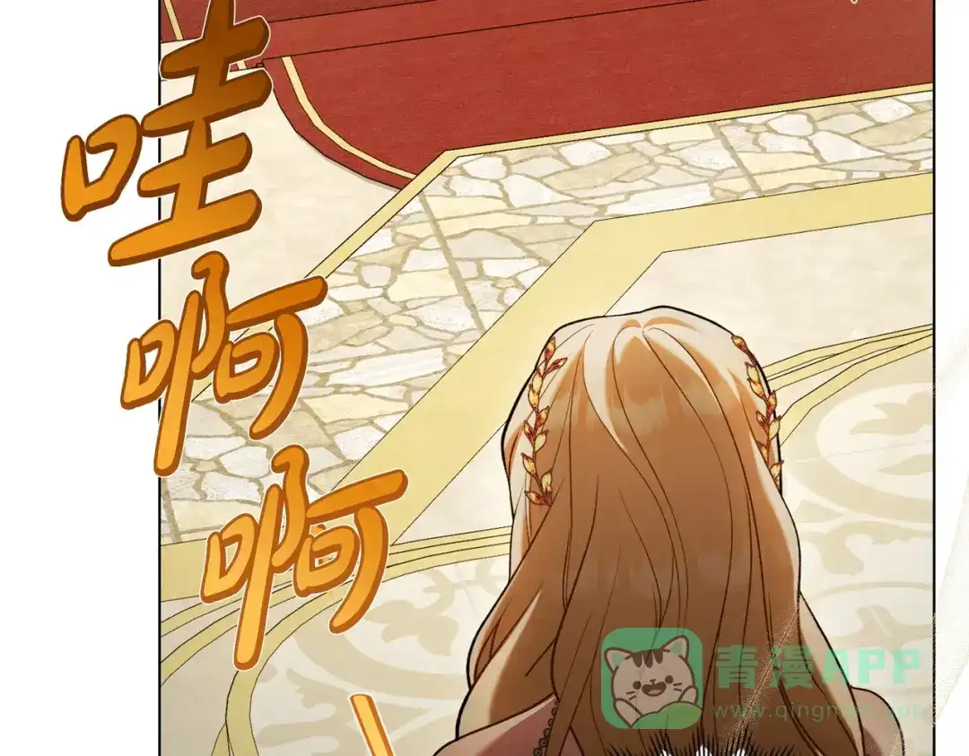 是我的奴隶 - 第14话 想来见你 - 第136张图