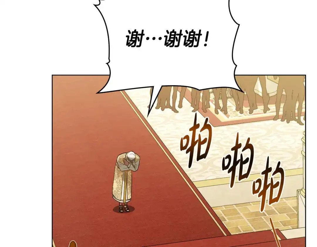 是我的奴隶 - 第14话 想来见你 - 第135张图