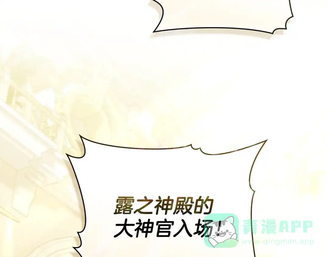 是我的奴隶 - 第14话 想来见你 - 第156张图