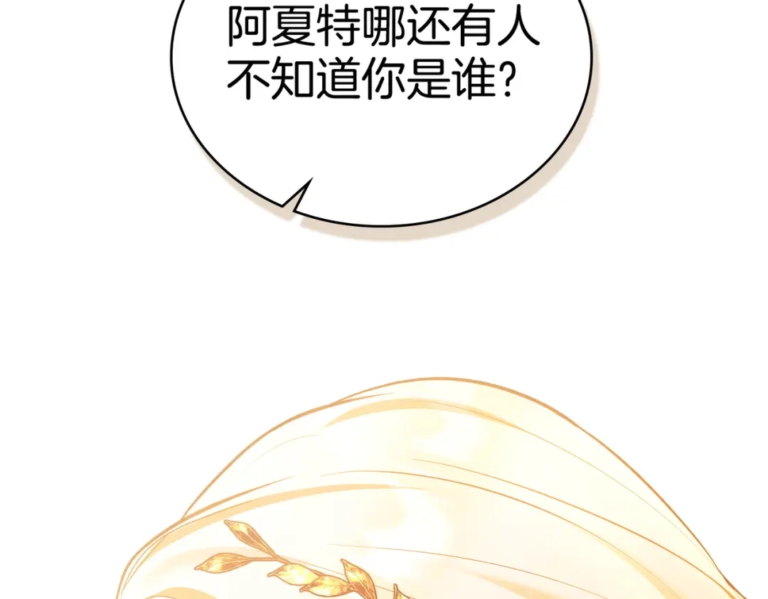 是我的奴隶 - 第14话 想来见你 - 第10张图