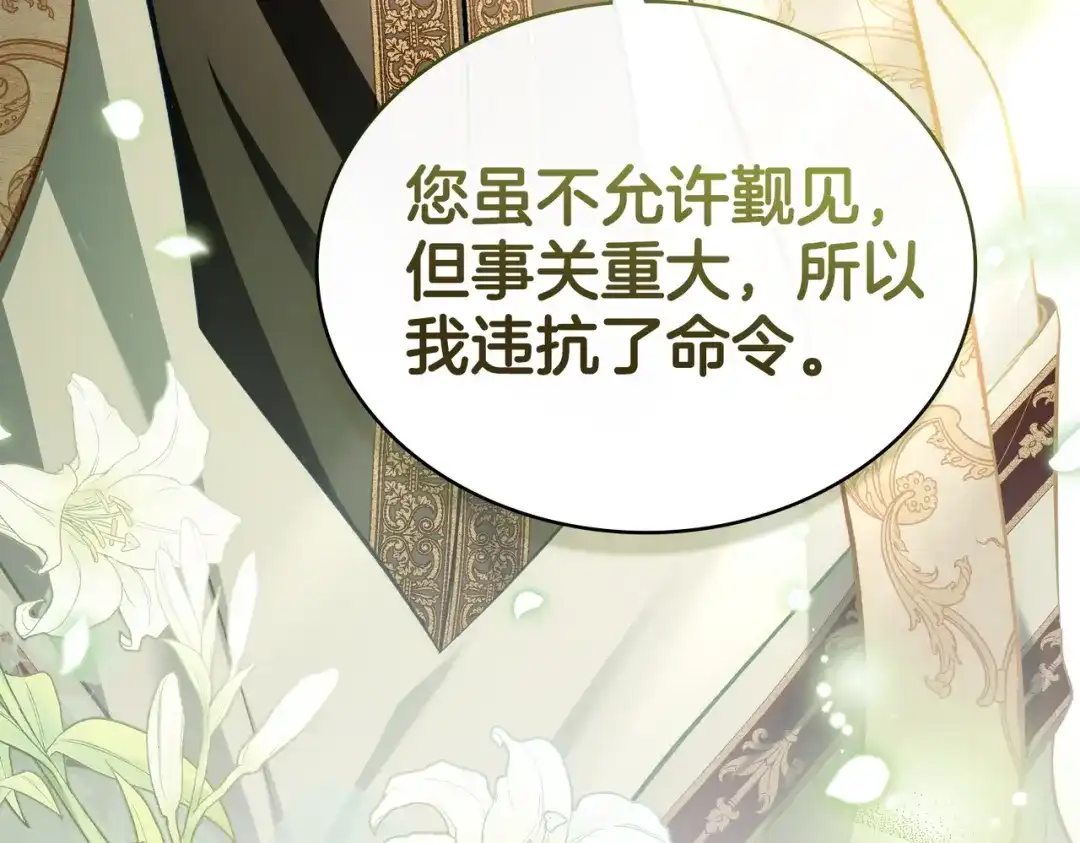 是我的奴隶 - 第14话 想来见你 - 第162张图