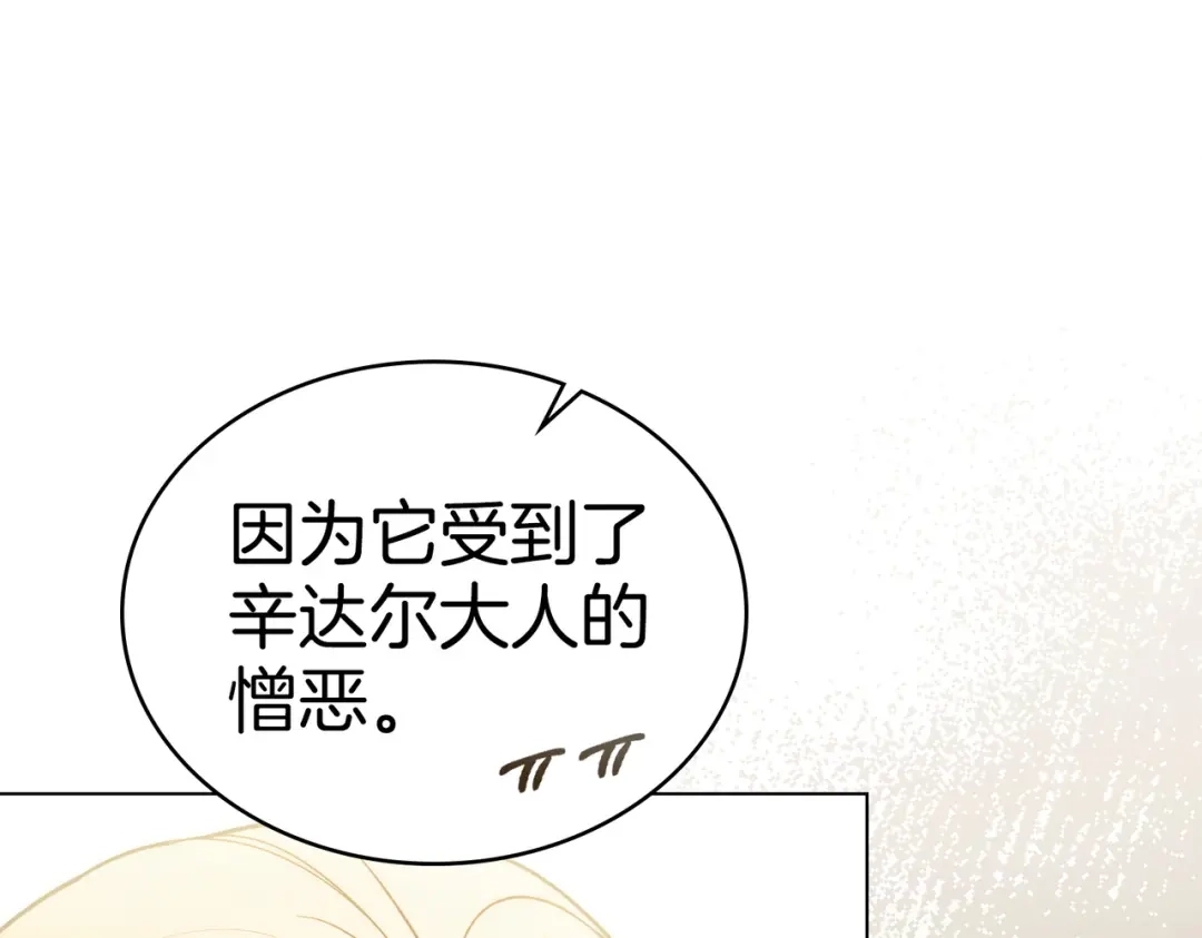 是我的奴隶 - 第14话 想来见你 - 第67张图