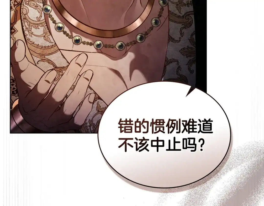 是我的奴隶 - 第14话 想来见你 - 第122张图