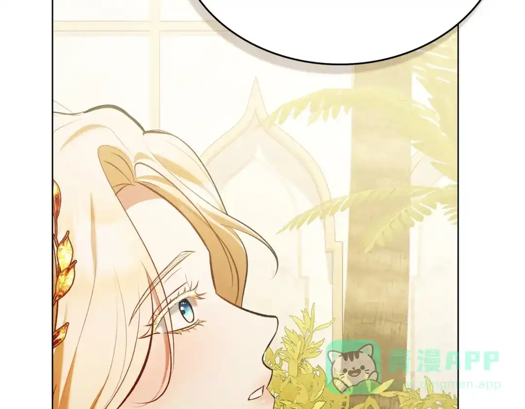 是我的奴隶 - 第14话 想来见你 - 第76张图