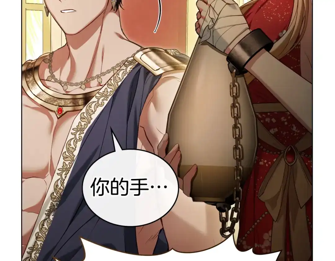 是我的奴隶 - 第14话 想来见你 - 第104张图