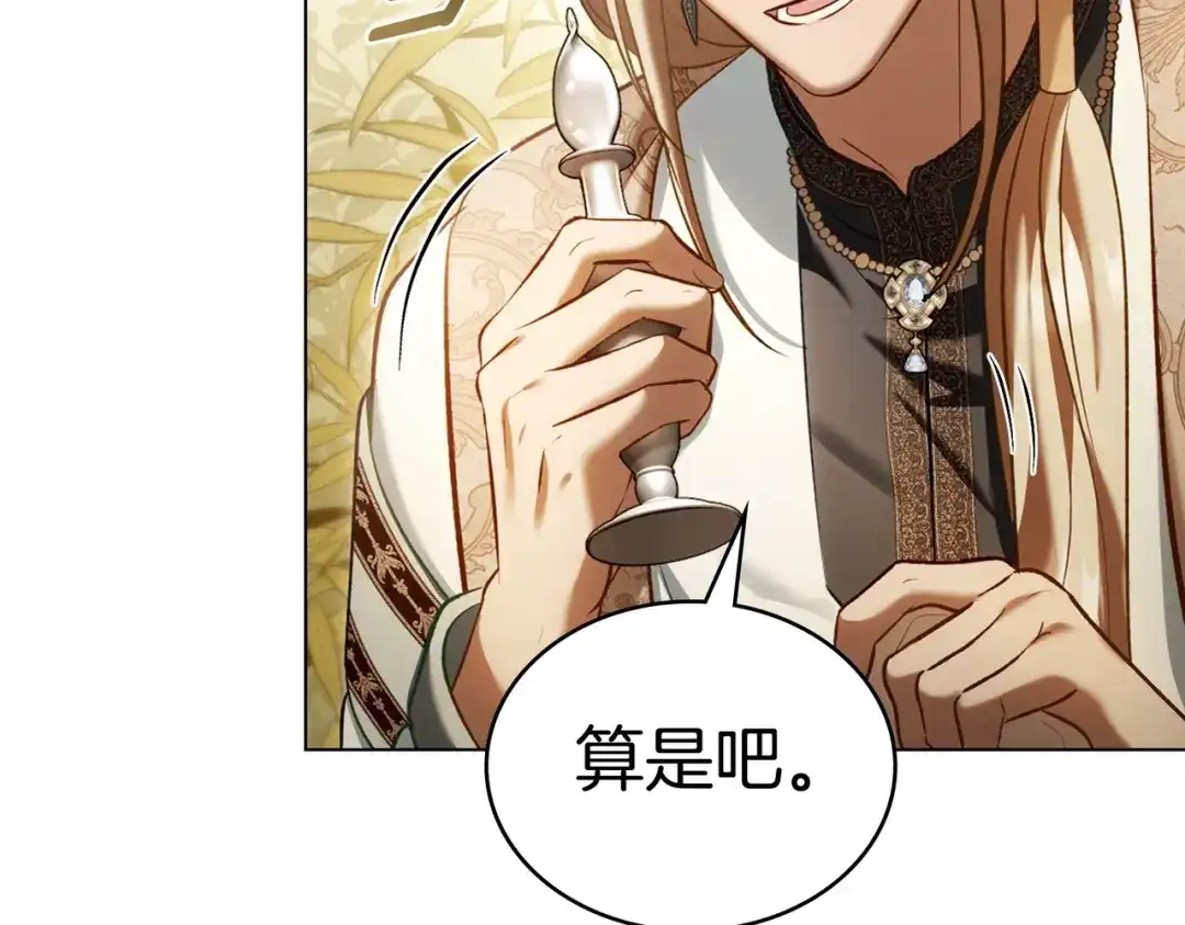 是我的奴隶 - 第14话 想来见你 - 第44张图