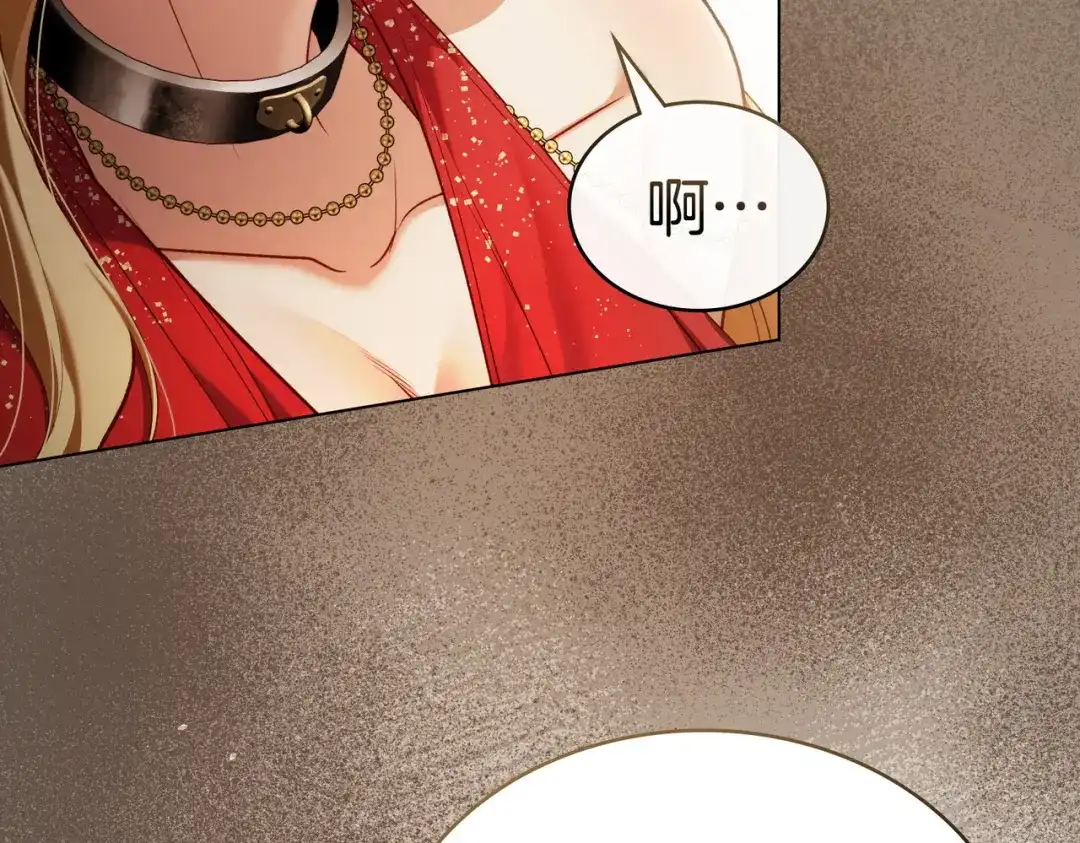 是我的奴隶 - 第14话 想来见你 - 第69张图