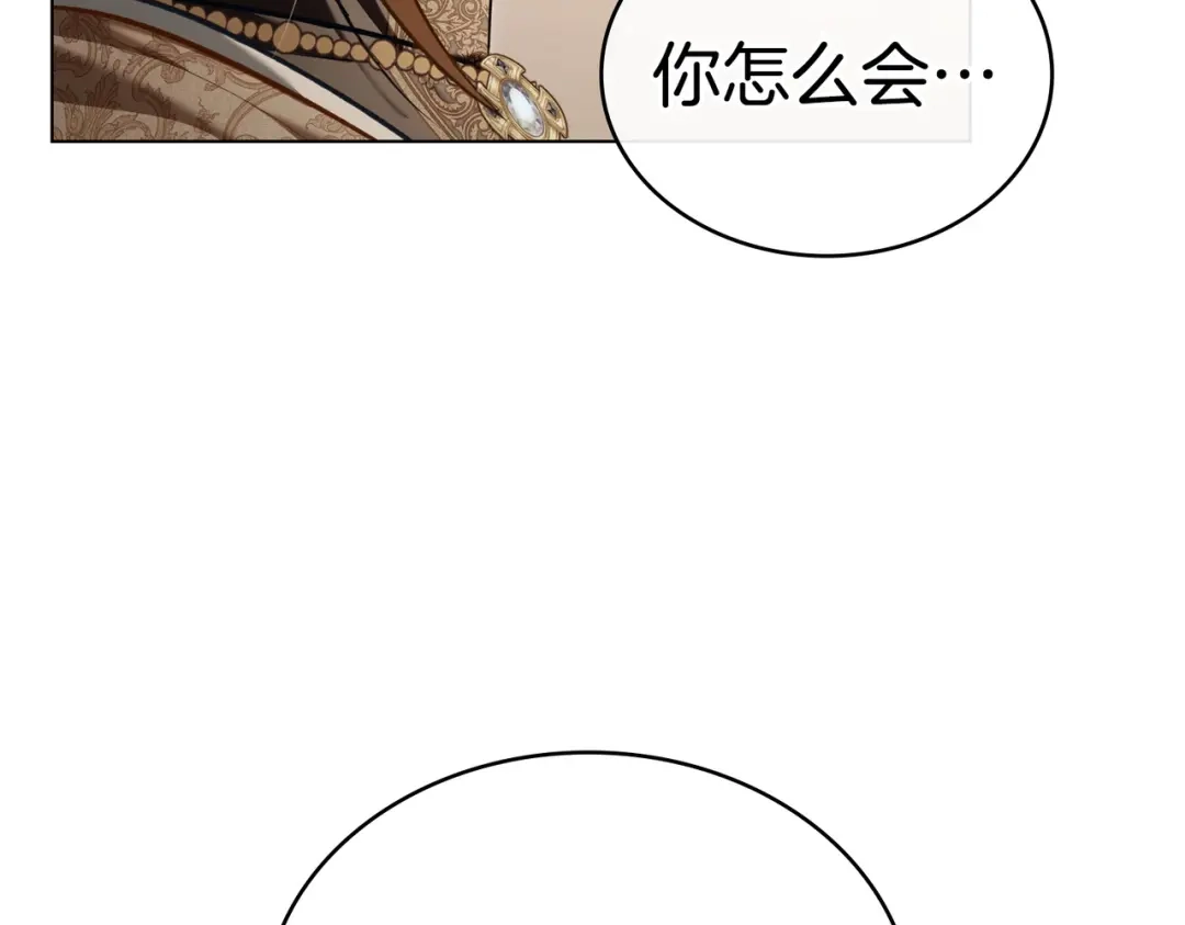 是我的奴隶 - 第14话 想来见你 - 第9张图