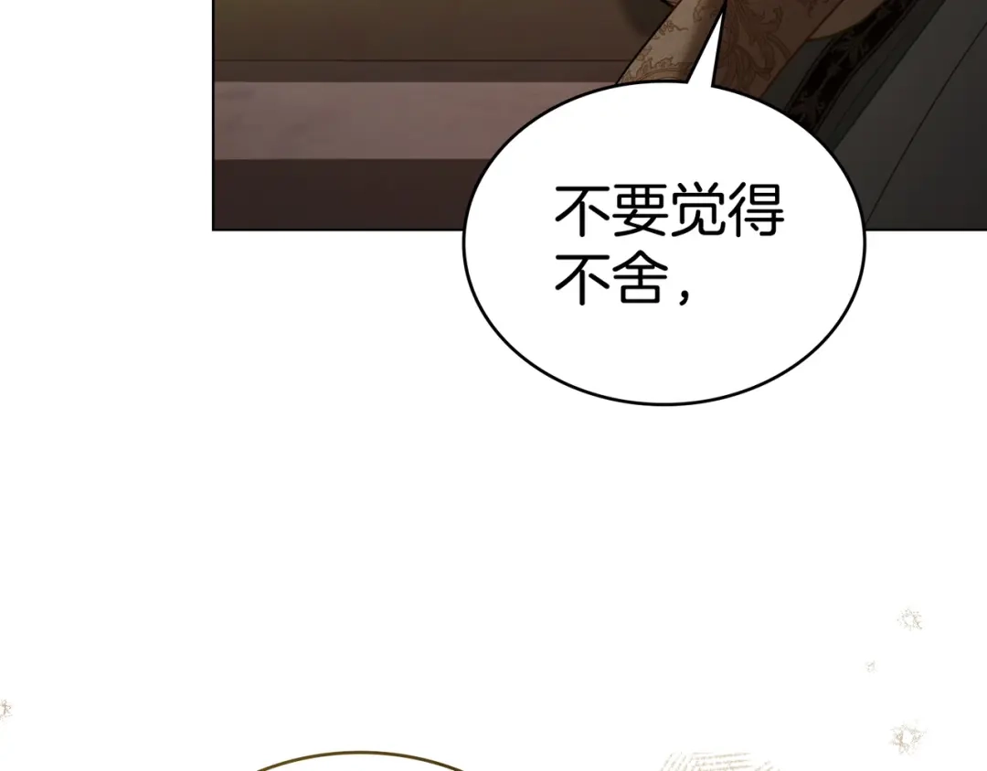 是我的奴隶 - 第14话 想来见你 - 第90张图