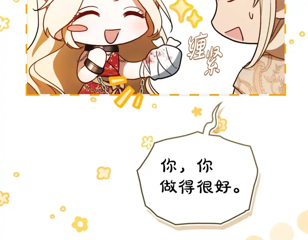 是我的奴隶 - 第14话 想来见你 - 第49张图