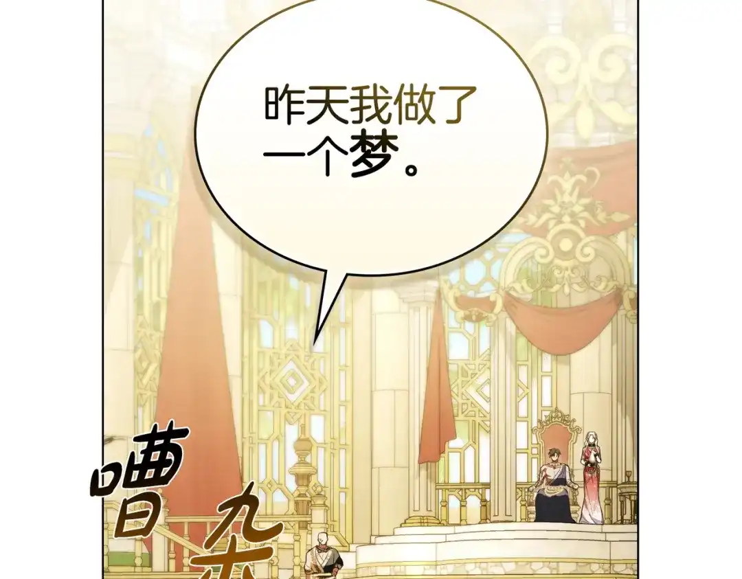 是我的奴隶 - 第14话 想来见你 - 第165张图