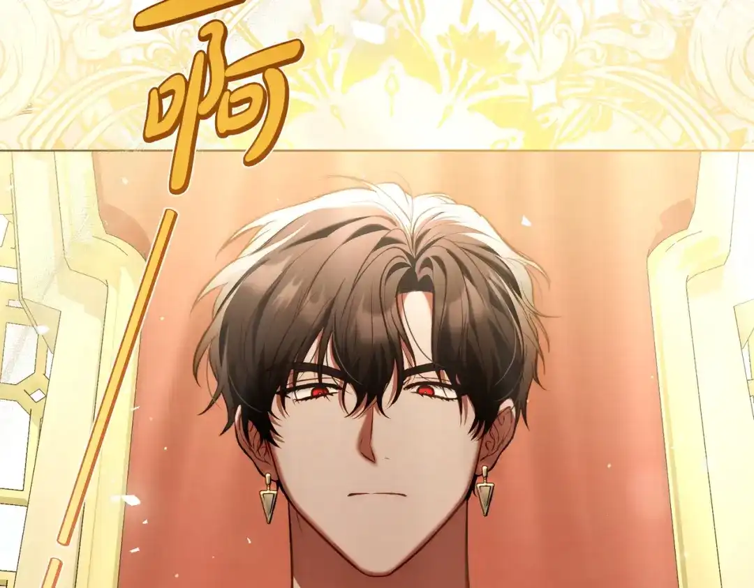 是我的奴隶 - 第14话 想来见你 - 第138张图