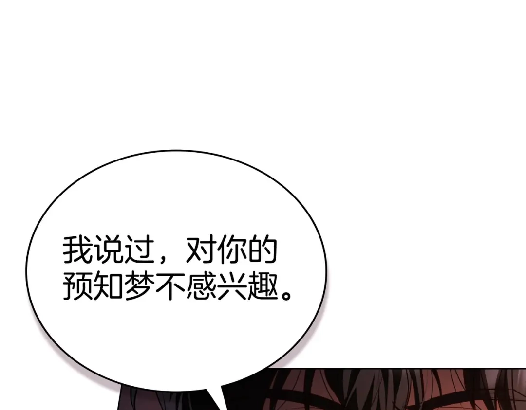 是我的奴隶 - 第14话 想来见你 - 第168张图