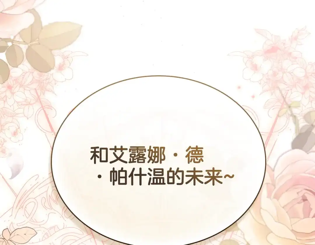 是我的奴隶 - 第14话 想来见你 - 第173张图