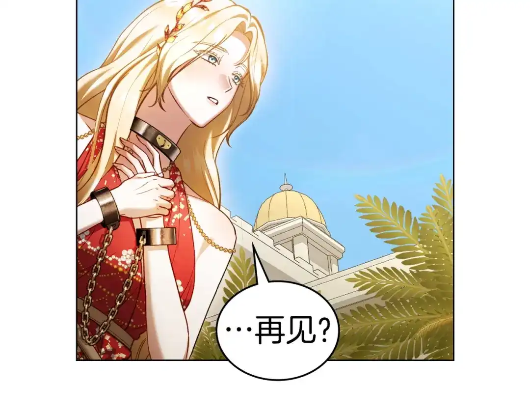 是我的奴隶 - 第14话 想来见你 - 第94张图