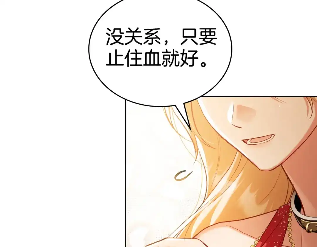 是我的奴隶 - 第14话 想来见你 - 第25张图