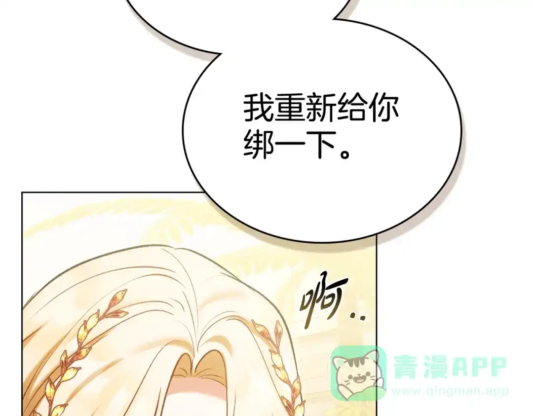 是我的奴隶 - 第14话 想来见你 - 第51张图