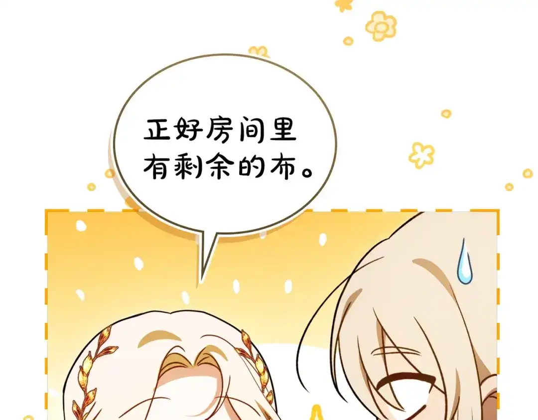 是我的奴隶 - 第14话 想来见你 - 第48张图