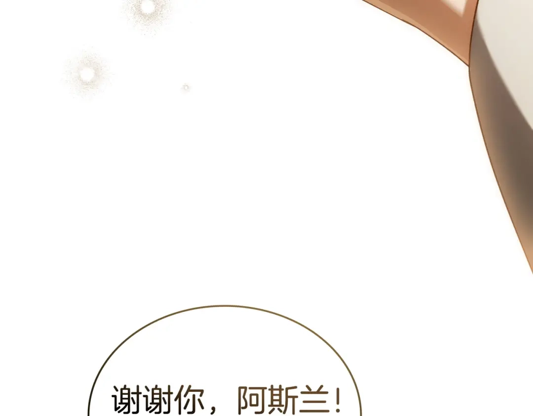 是我的奴隶 - 第14话 想来见你 - 第58张图