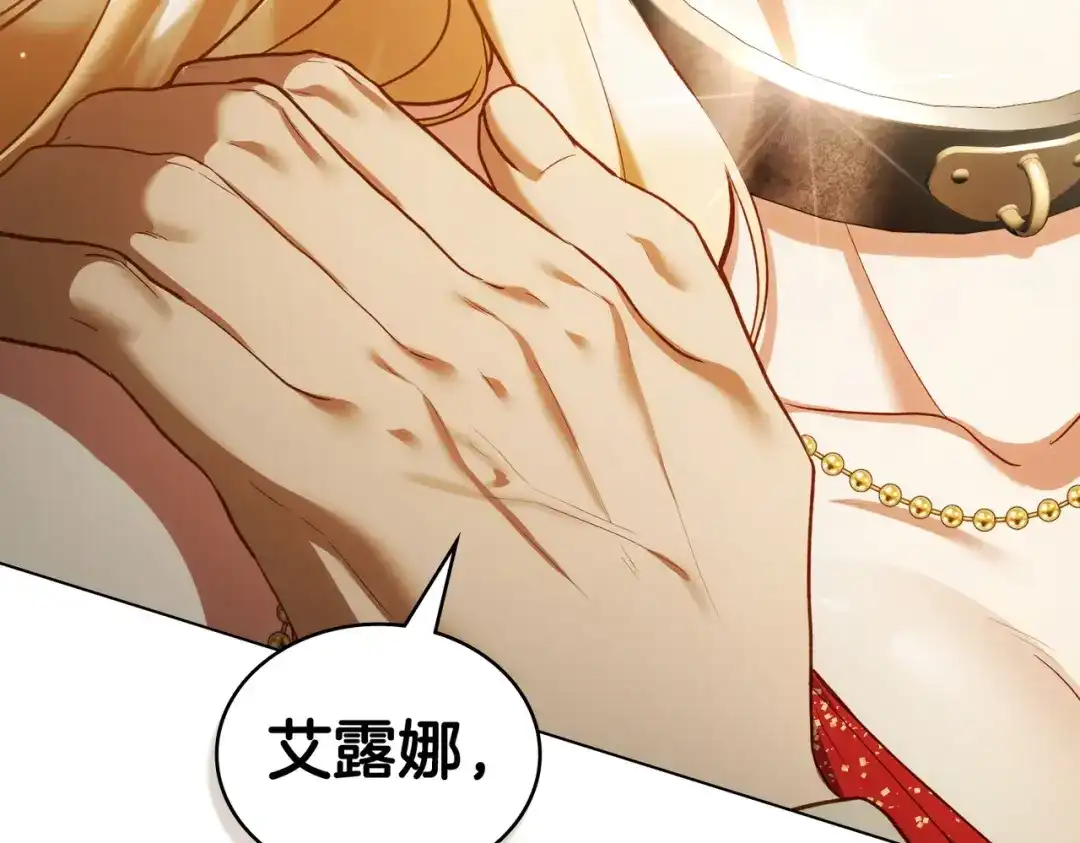 是我的奴隶 - 第14话 想来见你 - 第74张图