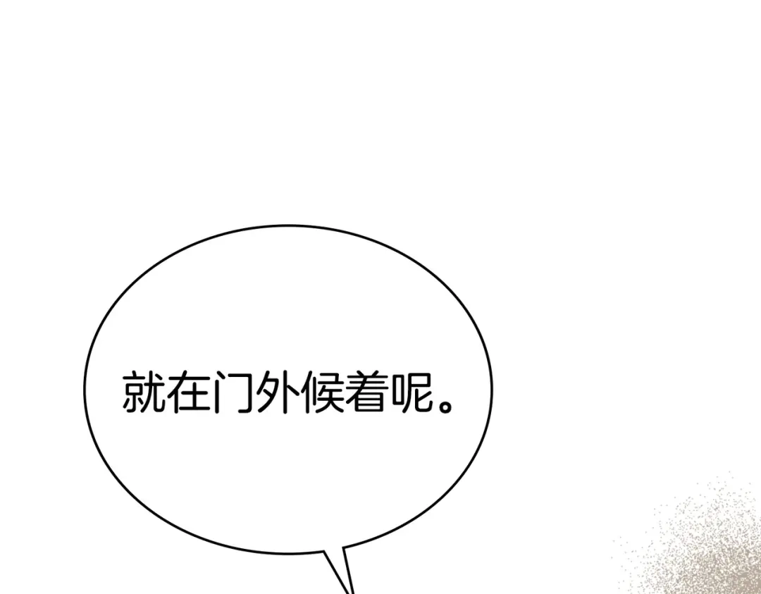 是我的奴隶 - 第14话 想来见你 - 第112张图