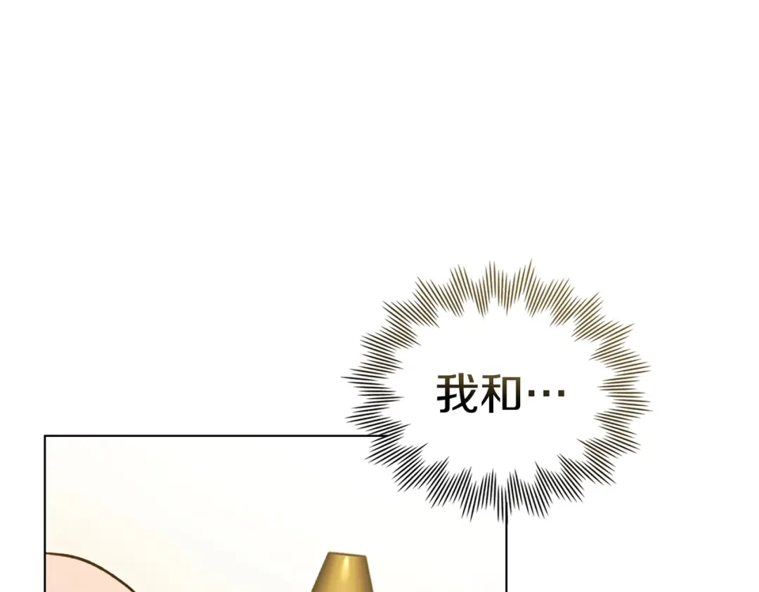 是我的奴隶 - 第15话 未来 - 第9张图