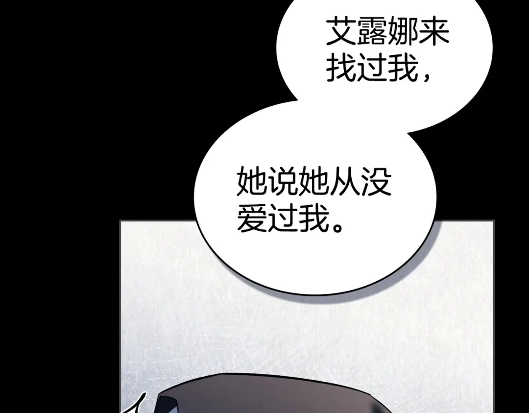 是我的奴隶 - 第15话 未来 - 第123张图