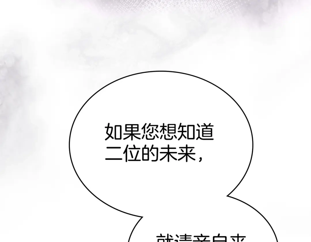 是我的奴隶 - 第15话 未来 - 第24张图