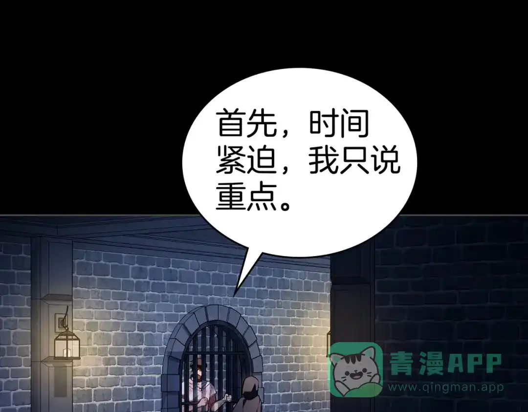 是我的奴隶 - 第15话 未来 - 第121张图