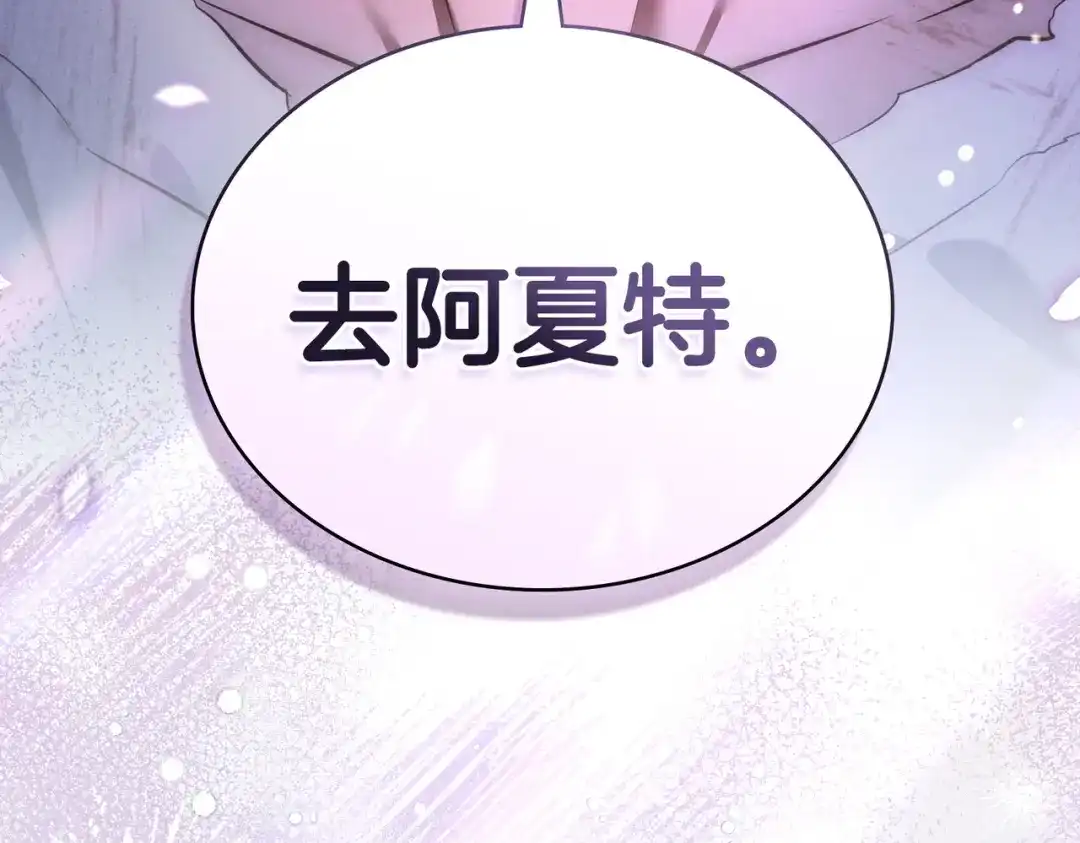 是我的奴隶 - 第15话 未来 - 第153张图