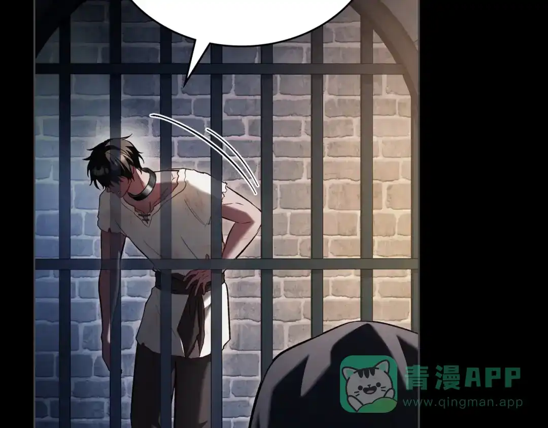 是我的奴隶 - 第15话 未来 - 第111张图