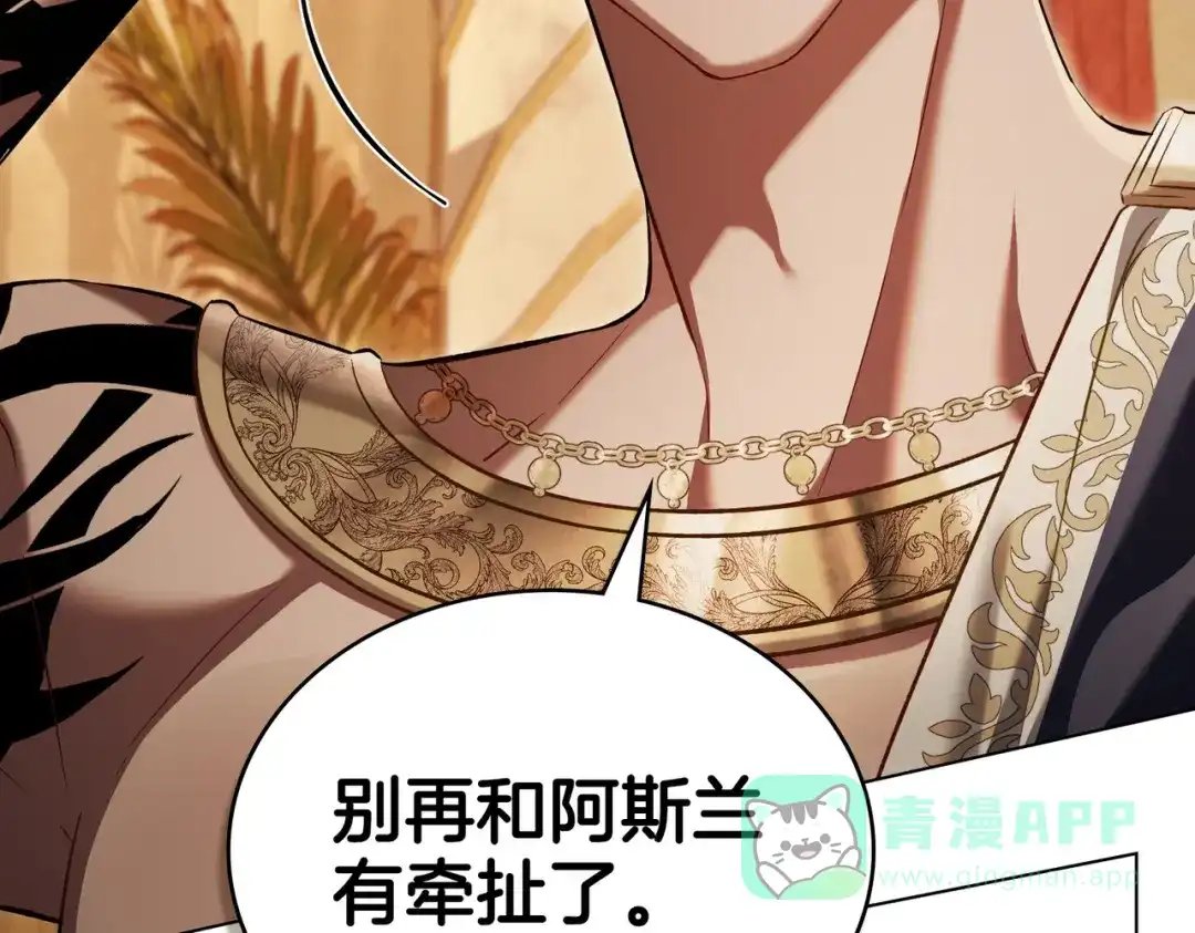 是我的奴隶 - 第15话 未来 - 第56张图