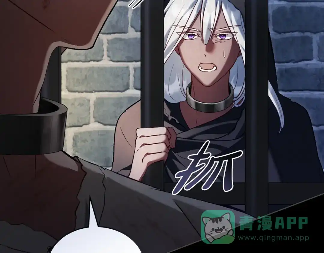 是我的奴隶 - 第15话 未来 - 第126张图