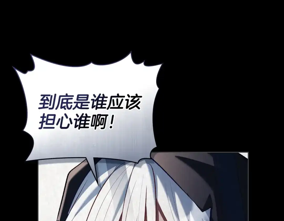 是我的奴隶 - 第15话 未来 - 第137张图