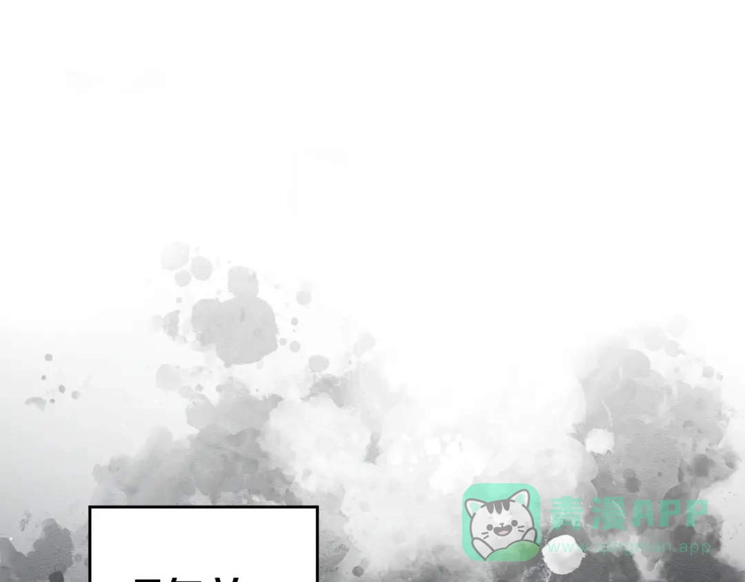 是我的奴隶 - 第15话 未来 - 第101张图