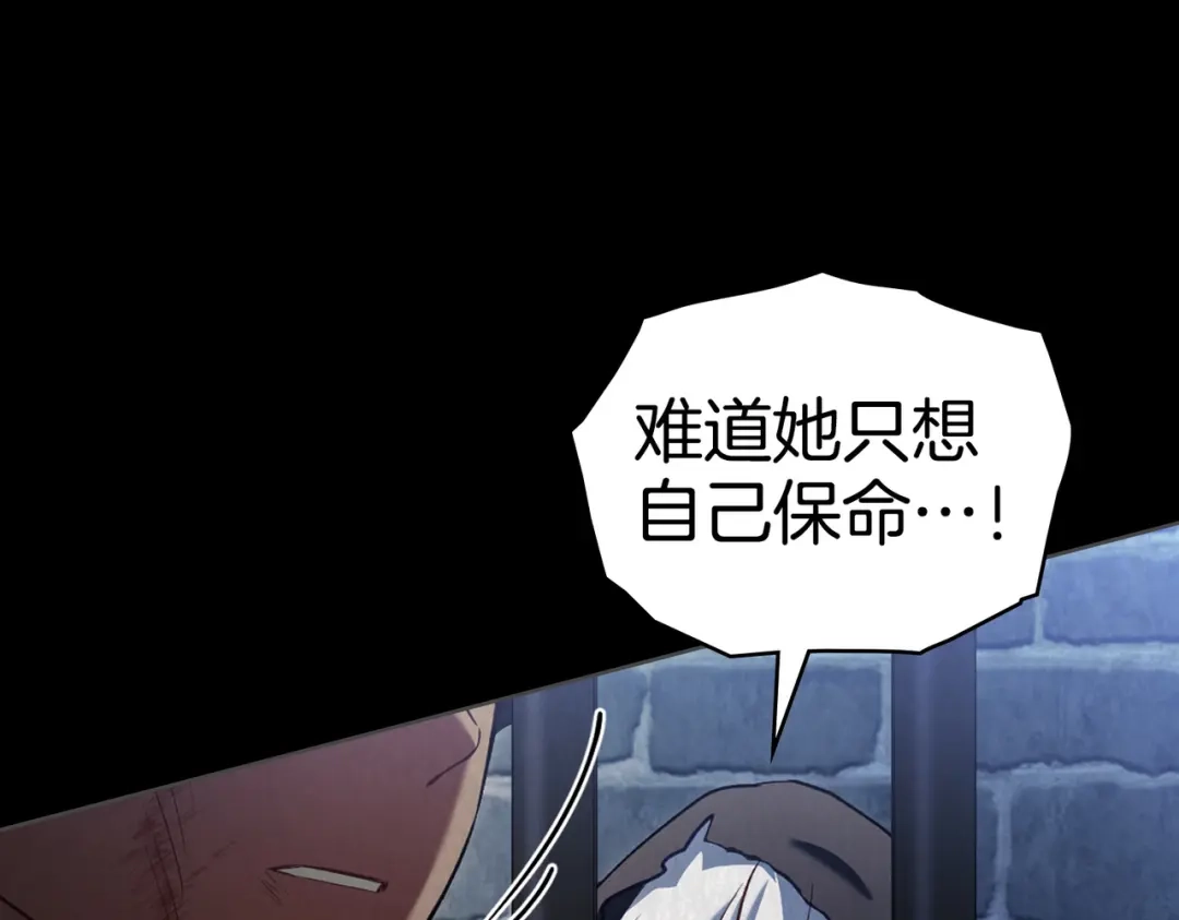 是我的奴隶 - 第15话 未来 - 第125张图