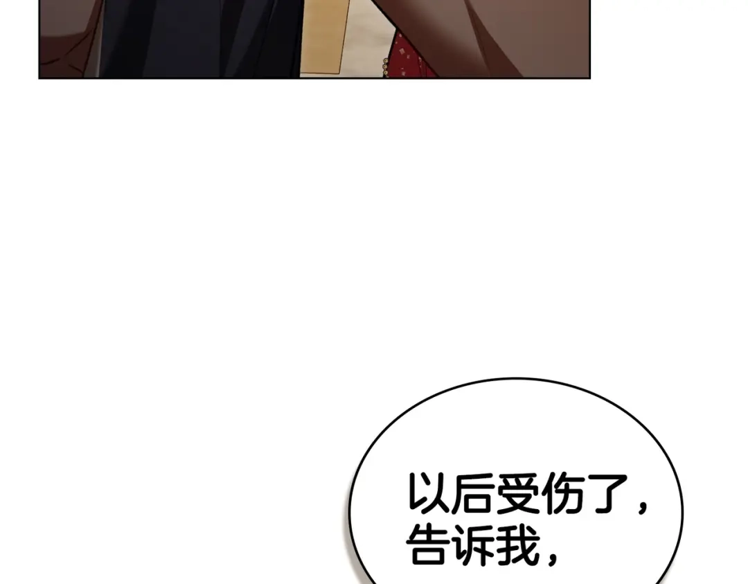 是我的奴隶 - 第15话 未来 - 第54张图