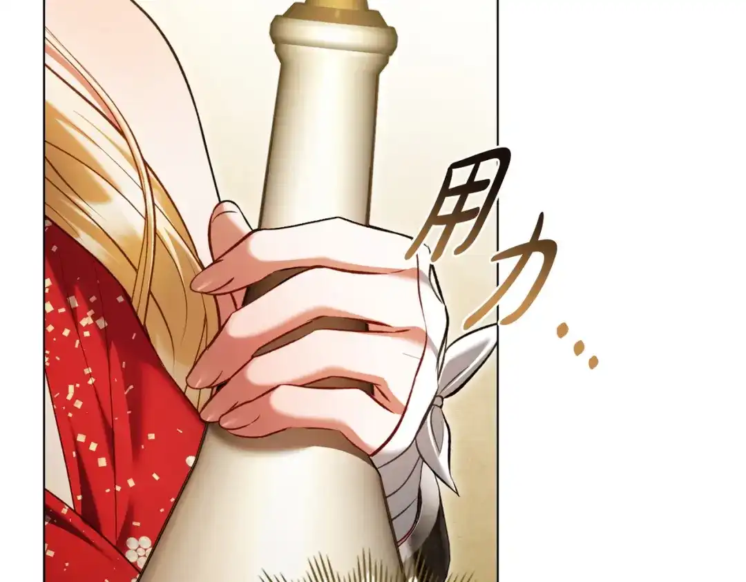 是我的奴隶 - 第15话 未来 - 第10张图