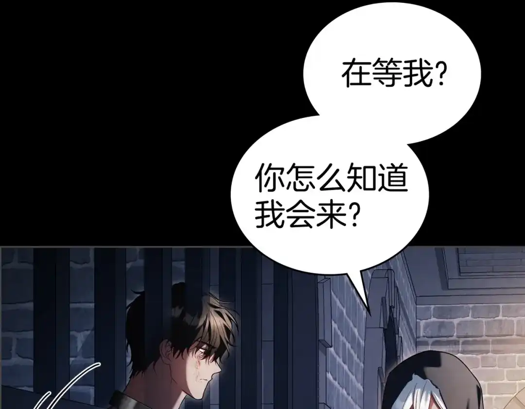 是我的奴隶 - 第15话 未来 - 第113张图