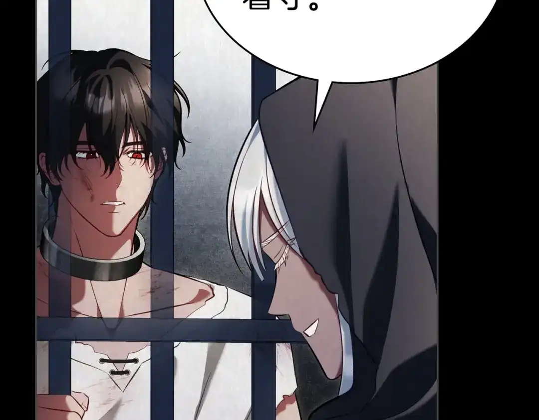 是我的奴隶 - 第15话 未来 - 第119张图