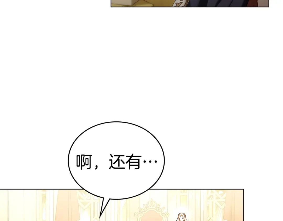 是我的奴隶 - 第15话 未来 - 第29张图