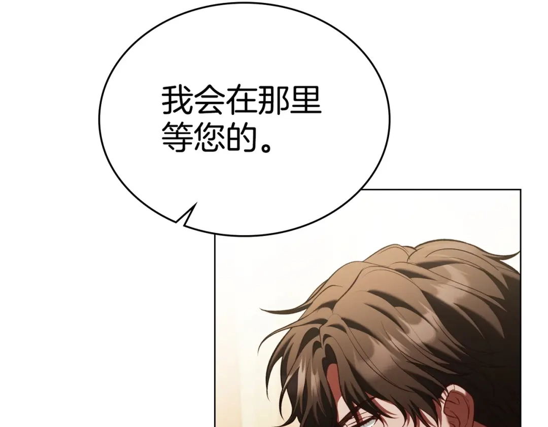 是我的奴隶 - 第15话 未来 - 第27张图