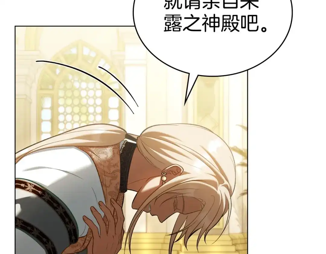 是我的奴隶 - 第15话 未来 - 第25张图