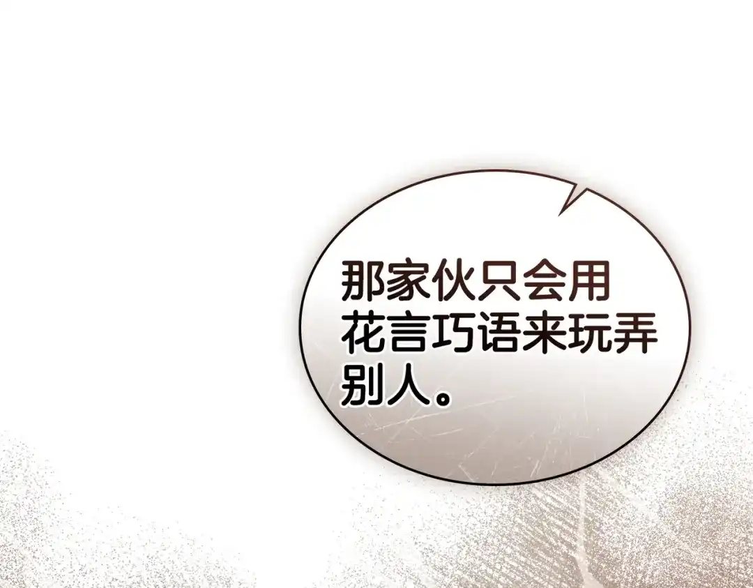 是我的奴隶 - 第15话 未来 - 第60张图