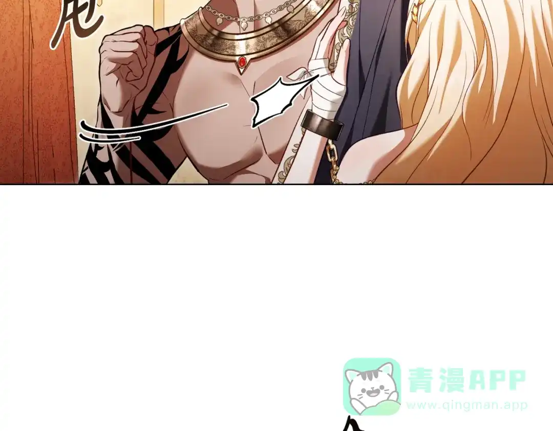 是我的奴隶 - 第15话 未来 - 第51张图