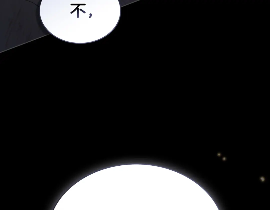 是我的奴隶 - 第15话 未来 - 第127张图