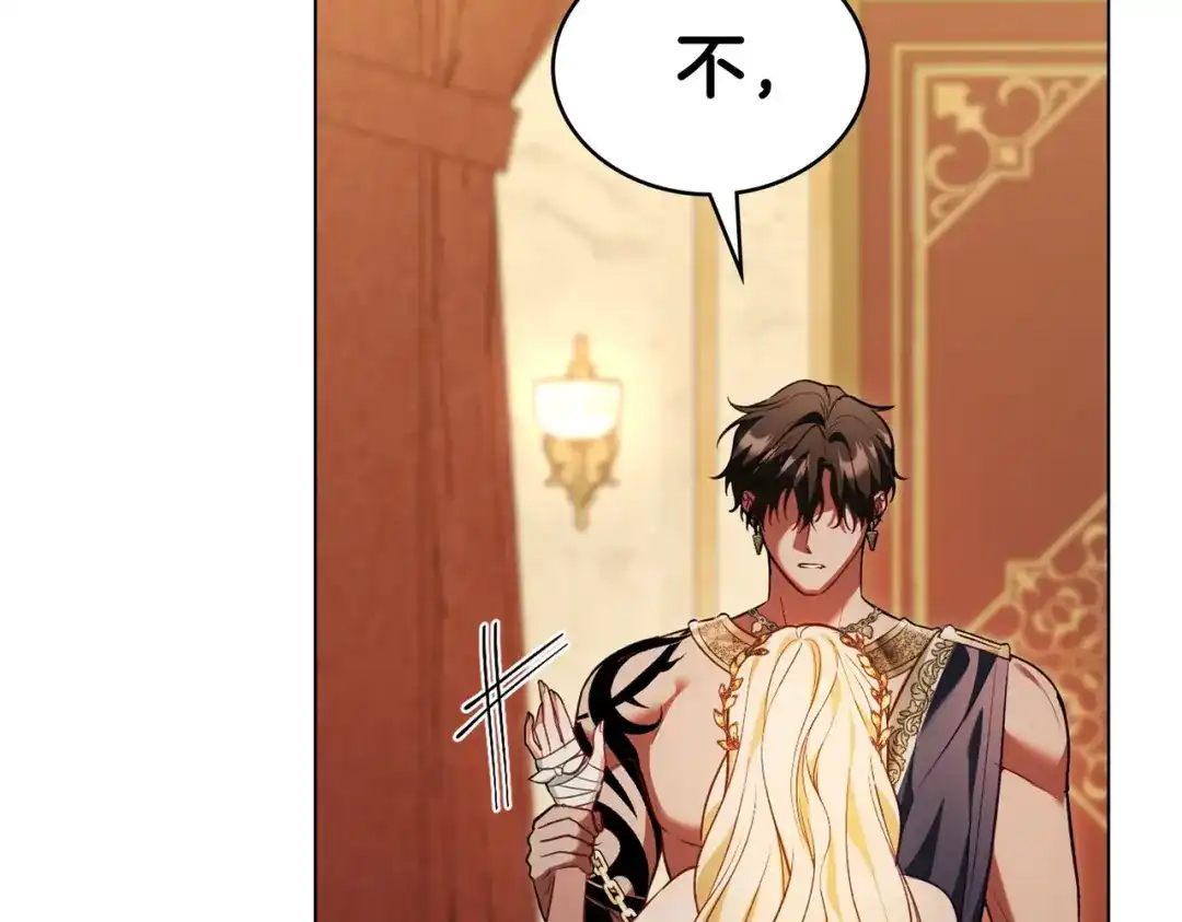 是我的奴隶 - 第15话 未来 - 第87张图